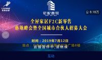 宅配壹号矗立分享经济风口 广招城市合伙人