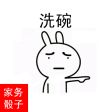 做一道聪明的加减题，给自己来一场家务大解放！