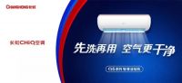 智能自清洁空调的发展到了什么阶段？