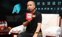 欧派橱柜梦想设计家 | 1918别墅装饰设计师徐峰：与时代潮流接轨 感悟设计多元化