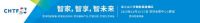 走进智能家居展，看科技改善生活