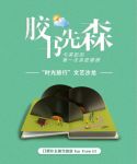 梵尼诗、茉莉花Jasmine、锋梭约你深圳书城黑胶玩一“夏”