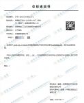喜报 | 万嘉集团中标招商蛇口战略集采，工程市场再迎突破！