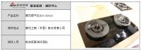 测评丨上新！樱花SCG-S901G燃气灶，引领厨房智能新趋势