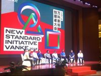 必美国际集团总裁孙海源先生受邀出席2019万科新标创建者大会