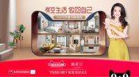 首家天猫生活馆开放,索菲亚倡导"有空生活 做回自己"