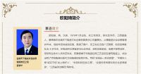 名镇瓷毯欧阳琦入选“最美奋斗者” 为他投上一票吧！