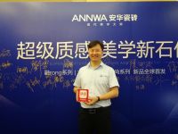 安华瓷砖程振：聚焦新中产 以现代美学引领品牌发展