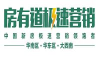房有道极速营销助力粤港澳大湾区