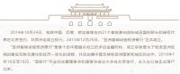 莫干山品牌，见证首都又一地标诞生！