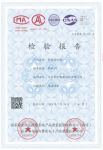 三大权威见证果加智能锁品质初心