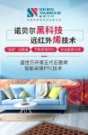 盛世万开石墨烯地暖：地暖行业的领军品牌