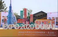亚振连续五届携手世博：民族品质，沟通世界