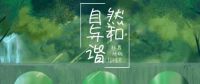 创造人与自然的和谐共生，林昌地板让生活更环保更稳固