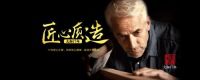 全屋定制｜好莱客智能智造和创新势头强劲