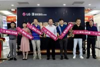 居然数码携LG健康生活馆入驻北京居然之家八角店