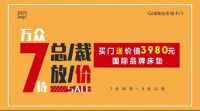 金迪木门夏日大促：总裁放“价”，让合作伙伴赢在起点