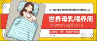 用热门美式护脊床垫表达最深的爱 伊丽丝致敬世界母乳喂养