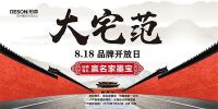 大宅范,只看柏森