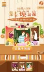 百安居中国20周年，这场品牌大联欢够精彩！