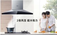 七夕节快到了，给上辈子的“情人”买台老板油烟机8231GS吧