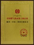 能率热水器 专注恒温 用热爱家