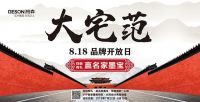 大宅范，只看柏森