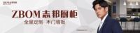 流“帘”忘返，志邦家居启动高端软装品类，窗帘首秀！