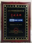 持续创新，不断推动行业发展！BAXI八喜荣获“贡献品牌奖