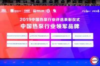 连续5年蝉联“热泵行业领军品牌”，海尔空气能引领行业