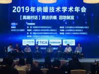 三星中央空调亮相2019年供暖技术学术年会展现绿色星境