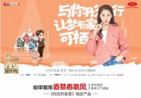 关晓彤解决甲醛和噪音难题，造梦者新风改善室内空气质量