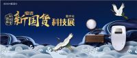 品质智造新国货｜恒洁新国货科技展·重庆站燃情启幕
