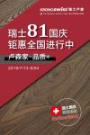 您买地板我买单！获奖名单即将揭晓，一起来现场抽奖吧！