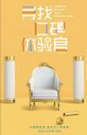 辛家庙红星美凯龙寻找“口碑体验官” 等您360度全面找茬
