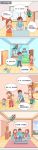 【笑画家装VOL.129】水性的美瓷胶！
