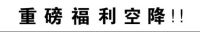 喜提5万块？刮开见答案 ▇▇▇▇▇