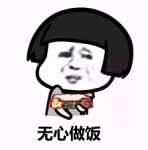 如何省时省心的为孩子做一顿营养餐？一火王触屏灶