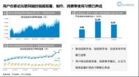创意视频内容异军突起 欧派衣柜引领行业营销新花式
