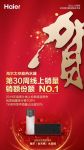 太空能热水器市场海尔第一领跑 TK系列成电商爆款