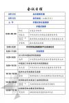 中欧国际木材峰会暨第五届中俄木材贸易论坛日程抢先看！