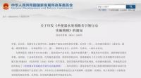 四部委发文、央视报道，《水效标识》再获权威关注