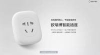 华为全网发售HUAWEI HiLink生态产品——欧瑞博智能插座