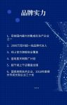 集成灶加盟，蓝炬星创国内首家智能智造小镇