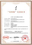 Twinwash（町渥洗衣机）获中标院首批“真丝洗”程序认证