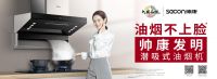 帅康发明潜吸式油烟机 创新硬核实力再获认可