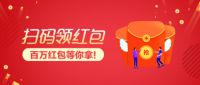 大王椰板材“码上有豪礼”活动延期加码，百万红包等你拿