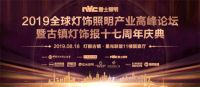 独家 | KKR并购雷士中国的意义