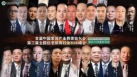 家装两会话题｜遇见美好生活——三棵树六位一体家居美装