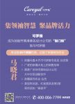 《可罗雅·大咖有话说》第五弹：新疆销冠 商场“操盘手”